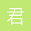 君向潇湘我向秦