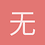 无语梦醒