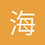 海上生明月