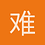 难得今生共此时